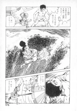 Page 176 of Urotsuki Douji Vol.2