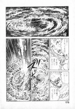 Page 179 of Urotsuki Douji Vol.2