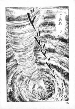 Page 181 of Urotsuki Douji Vol.2