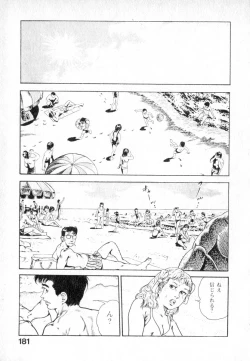 Page 182 of Urotsuki Douji Vol.2