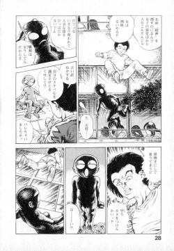 Page 29 of Urotsuki Douji Vol.2