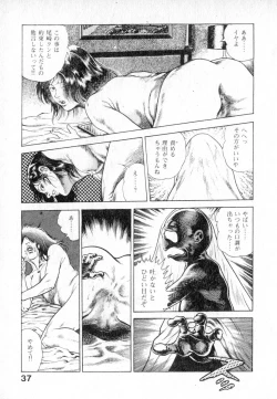 Page 38 of Urotsuki Douji Vol.2