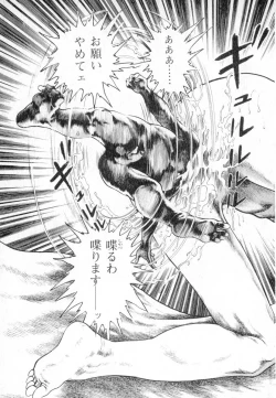 Page 42 of Urotsuki Douji Vol.2