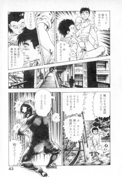 Page 44 of Urotsuki Douji Vol.2