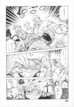 Page 81 of Urotsuki Douji Vol.2