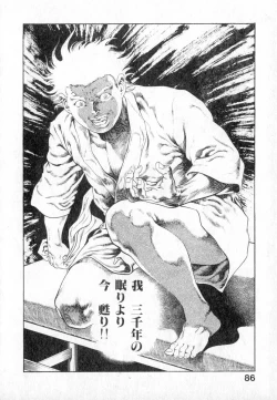 Page 87 of Urotsuki Douji Vol.2