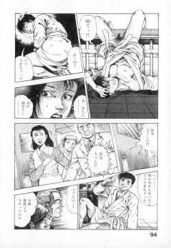 Page 95 of Urotsuki Douji Vol.2