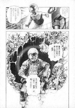 Page 97 of Urotsuki Douji Vol.2