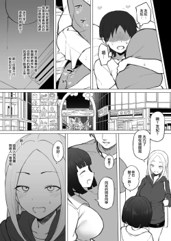 Page 15 of Osananajimi no Yuki-chan no Matome
