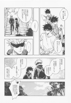 Page 7 of words unsaid