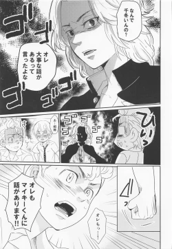 Page 10 of Harete Ore no Mon ni Narimashita
