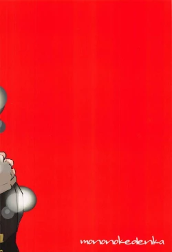 Page 30 of Harete Ore no Mon ni Narimashita