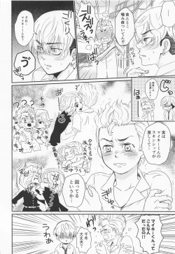 Page 5 of Harete Ore no Mon ni Narimashita