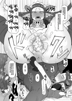 Page 18 of Kozukuri Nanii | 育儿保姆