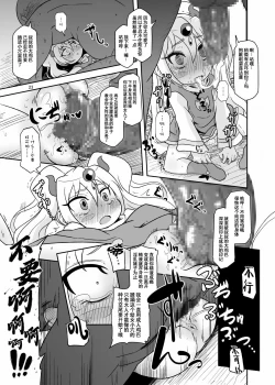 Page 23 of Kozukuri Nanii | 育儿保姆