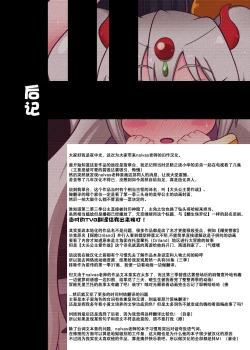 Page 36 of Kozukuri Nanii | 育儿保姆