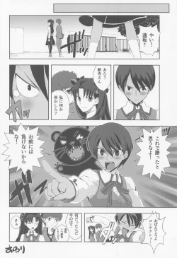 Page 31 of Emiya Shirou no Nichijou