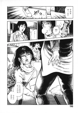 Page 119 of Urotsuki Douji Vol.3