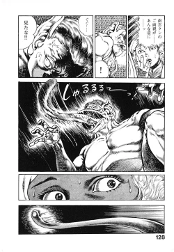 Page 131 of Urotsuki Douji Vol.3