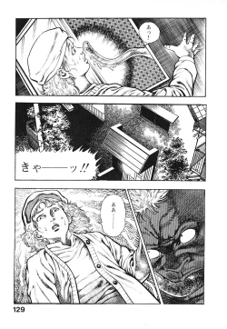 Page 132 of Urotsuki Douji Vol.3