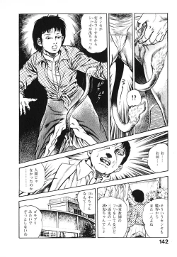 Page 145 of Urotsuki Douji Vol.3