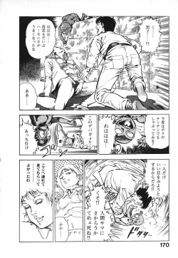 Page 173 of Urotsuki Douji Vol.3