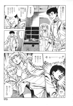 Page 176 of Urotsuki Douji Vol.3