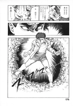 Page 179 of Urotsuki Douji Vol.3