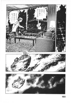 Page 183 of Urotsuki Douji Vol.3