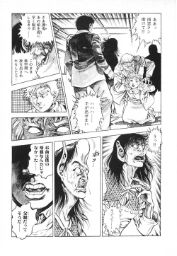 Page 186 of Urotsuki Douji Vol.3