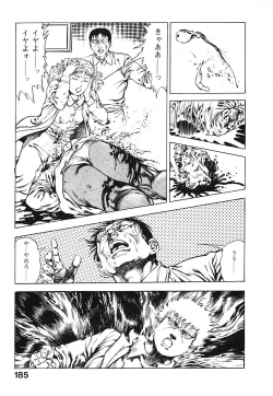 Page 188 of Urotsuki Douji Vol.3