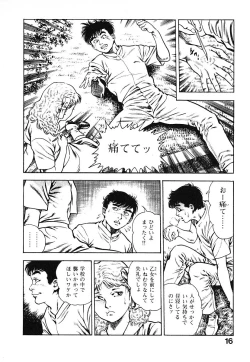 Page 19 of Urotsuki Douji Vol.3