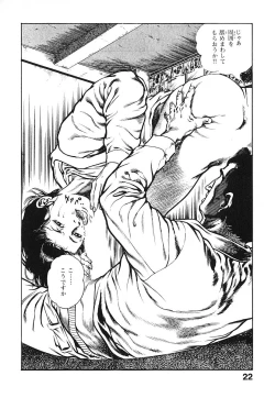 Page 25 of Urotsuki Douji Vol.3