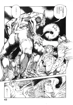 Page 46 of Urotsuki Douji Vol.3