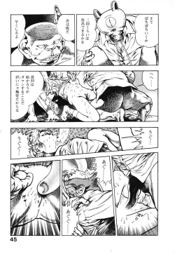 Page 48 of Urotsuki Douji Vol.3