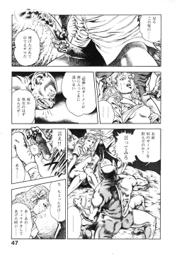 Page 50 of Urotsuki Douji Vol.3