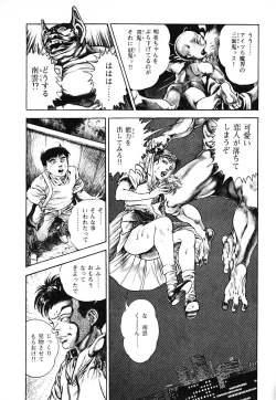 Page 59 of Urotsuki Douji Vol.3