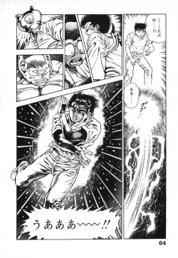 Page 67 of Urotsuki Douji Vol.3