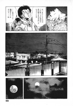 Page 72 of Urotsuki Douji Vol.3