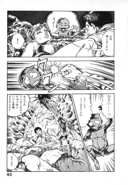 Page 96 of Urotsuki Douji Vol.3