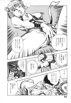 Page 97 of Urotsuki Douji Vol.3