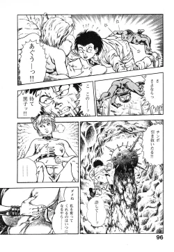 Page 99 of Urotsuki Douji Vol.3