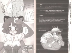 Page 5 of Yawa Collection vol.3