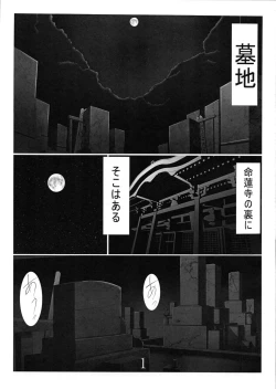 Page 2 of Yoru wa Hakaba de Otona no Undoukai