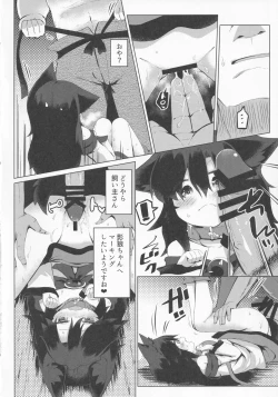 Page 11 of Kagerou-chan no Kaikata 2 Osanpo Hen