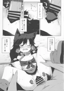Page 12 of Kagerou-chan no Kaikata 2 Osanpo Hen