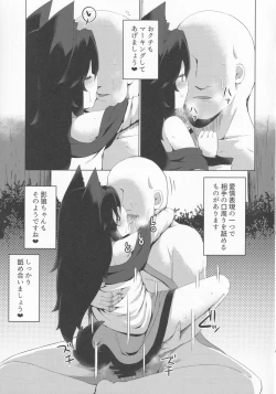 Page 14 of Kagerou-chan no Kaikata 2 Osanpo Hen