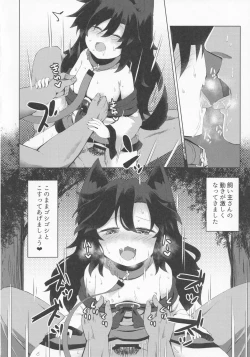 Page 15 of Kagerou-chan no Kaikata 2 Osanpo Hen