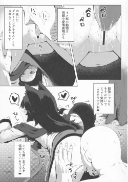 Page 8 of Kagerou-chan no Kaikata 2 Osanpo Hen