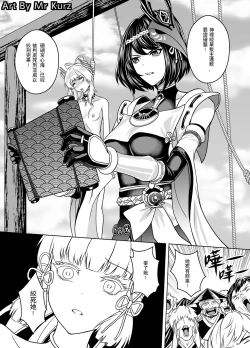 Page 8 of 【MrKurz】Genshin Impact: The Price of Treason & Rebellion01